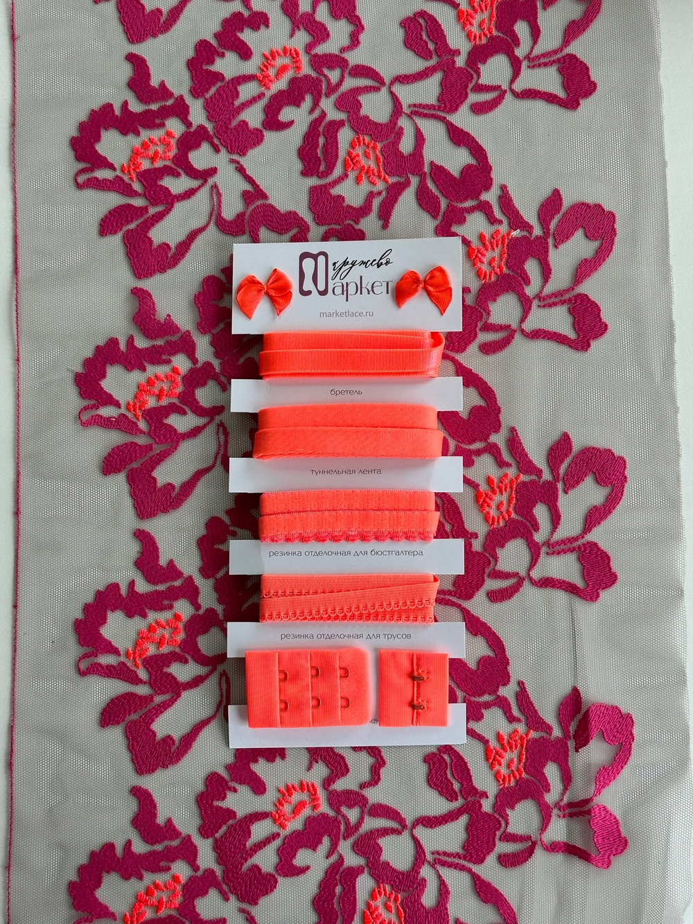 Вышивка на сетке дымчатая с фуксия и оранжевым неэластичная ширина 29 см ОТРЕЗЫ