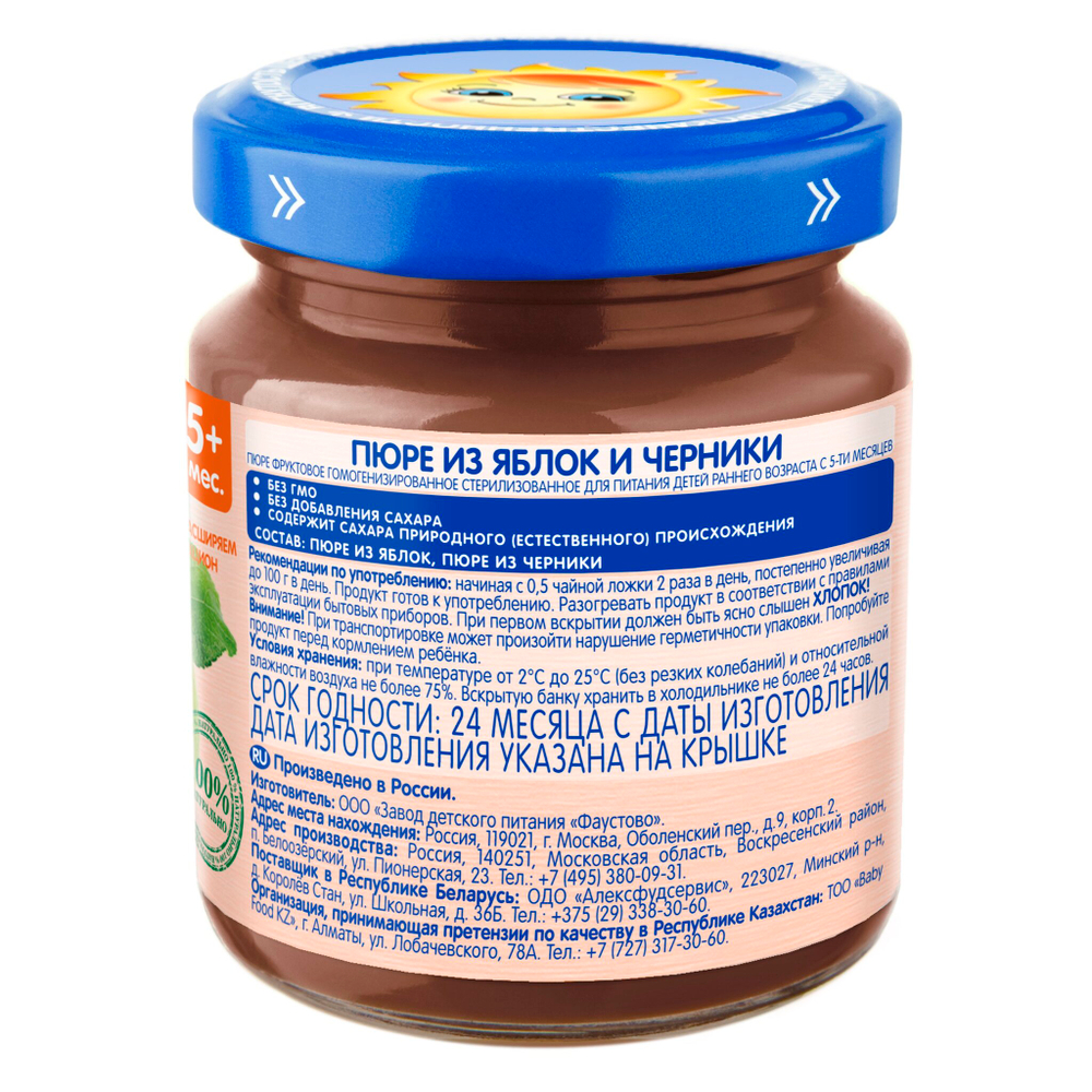 Пюре Бабушкино Лукошко Яблоко черника с 5 месяцев 100г