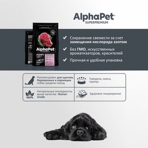 Сухой корм AlphaPet Superpremium для щенков, беременных и кормящих собак средних пород с говядиной и рисом