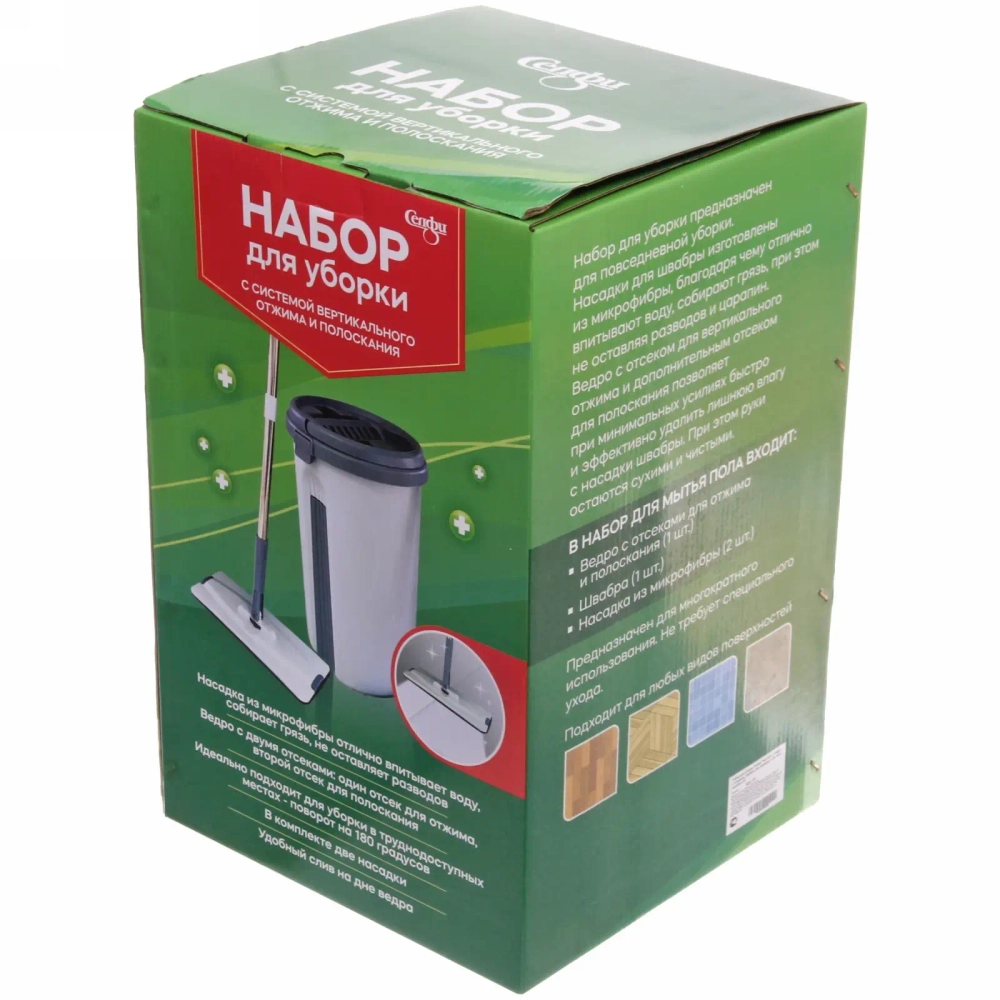 Набор для уборки «Селфи» Чистюля (ведро с отжимом, швабра, две насадки) в цветной коробке 270