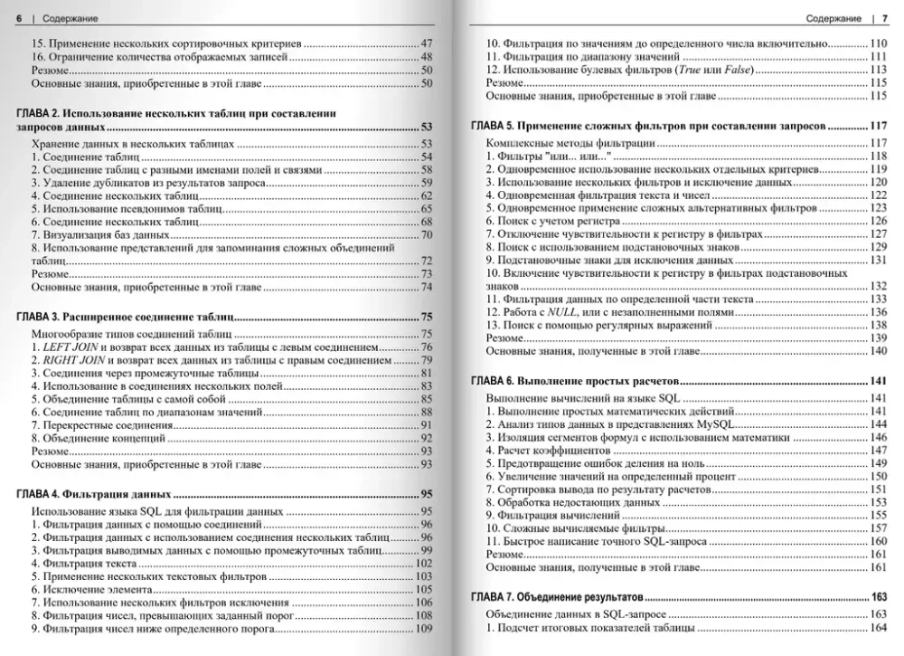 Книга: Аспин А. "MySQL. Практические рецепты."