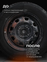Преобразователь ржавчины GraSS Rust remover Zinc 600мл