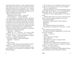 Пани Зофья 3. У вас след от решетки