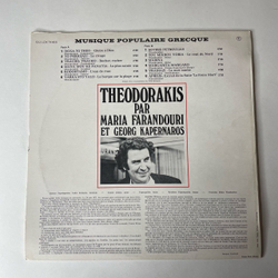 Винтажная виниловая пластинка LP Микис Теодоракис Mikis Theodorakis, Theodorakis Par Maria Farandouri Et Georg Kapernaros (Франция 1971)