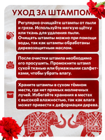 Комбо деревянных штампов 452, 453