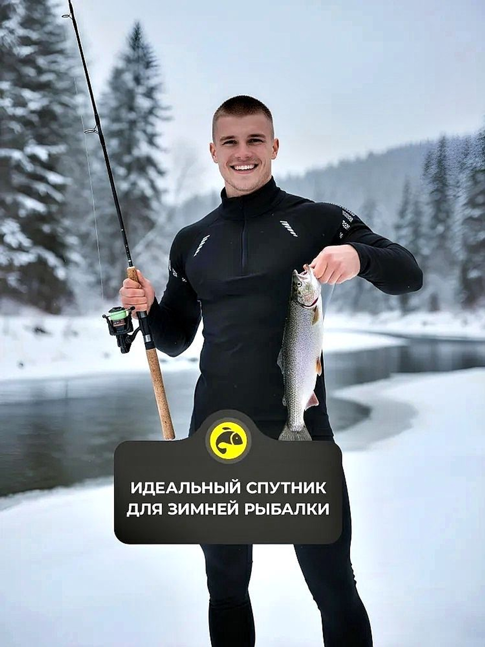 Термокомплект мужской, размеры 42, 44, 52, 58, цвет чёрный