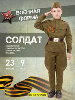 Карнавальный костюм, полиэстер