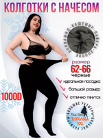 Колготки теплые шерстяные