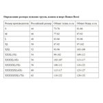 Набор из 3 мужских разноцветных трусов-боксеров (Размер: XXL) (Цвет: разноцветный)