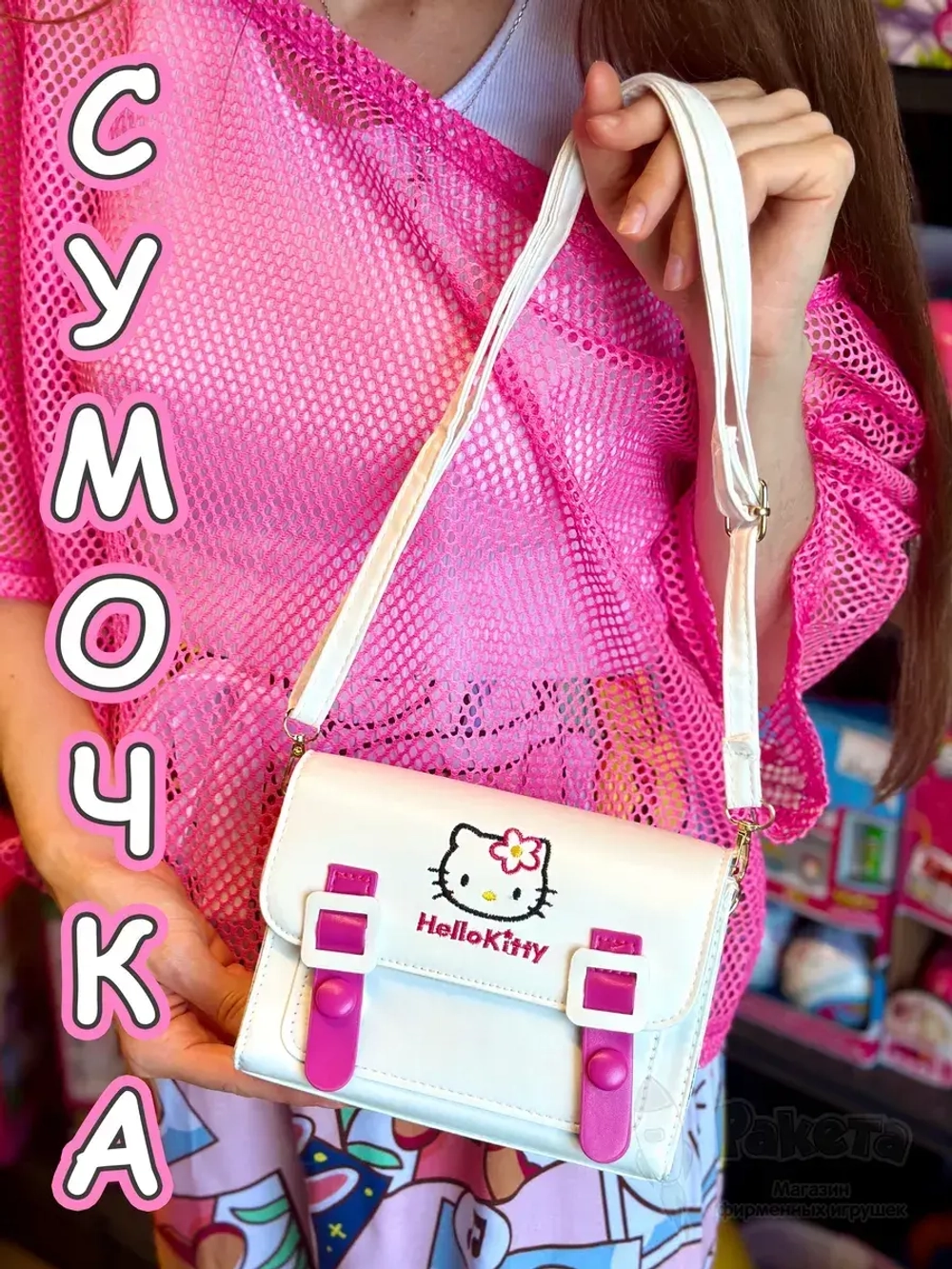 Сумка для подростка через плечо Hello Kitty Хеллоу Китти