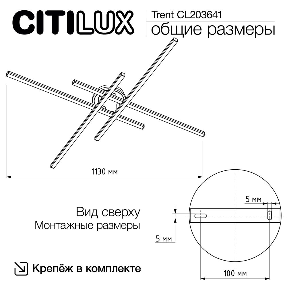 Citilux Trent CL203641 LED Люстра потолочная с пультом Чёрная