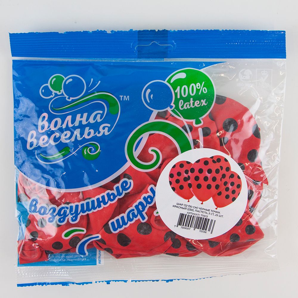 Шар (12''/30 см) Черные точки, Красный (230), пастель, 5 ст, 25 шт.