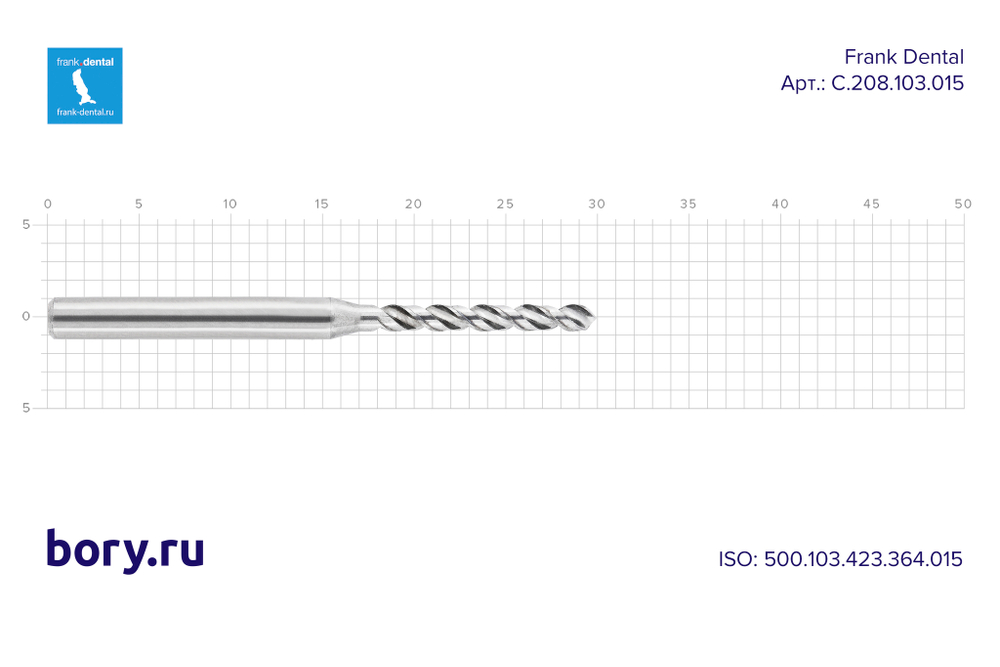 Фреза твердосплавная Frank Dental типа HP - C.208.103.015