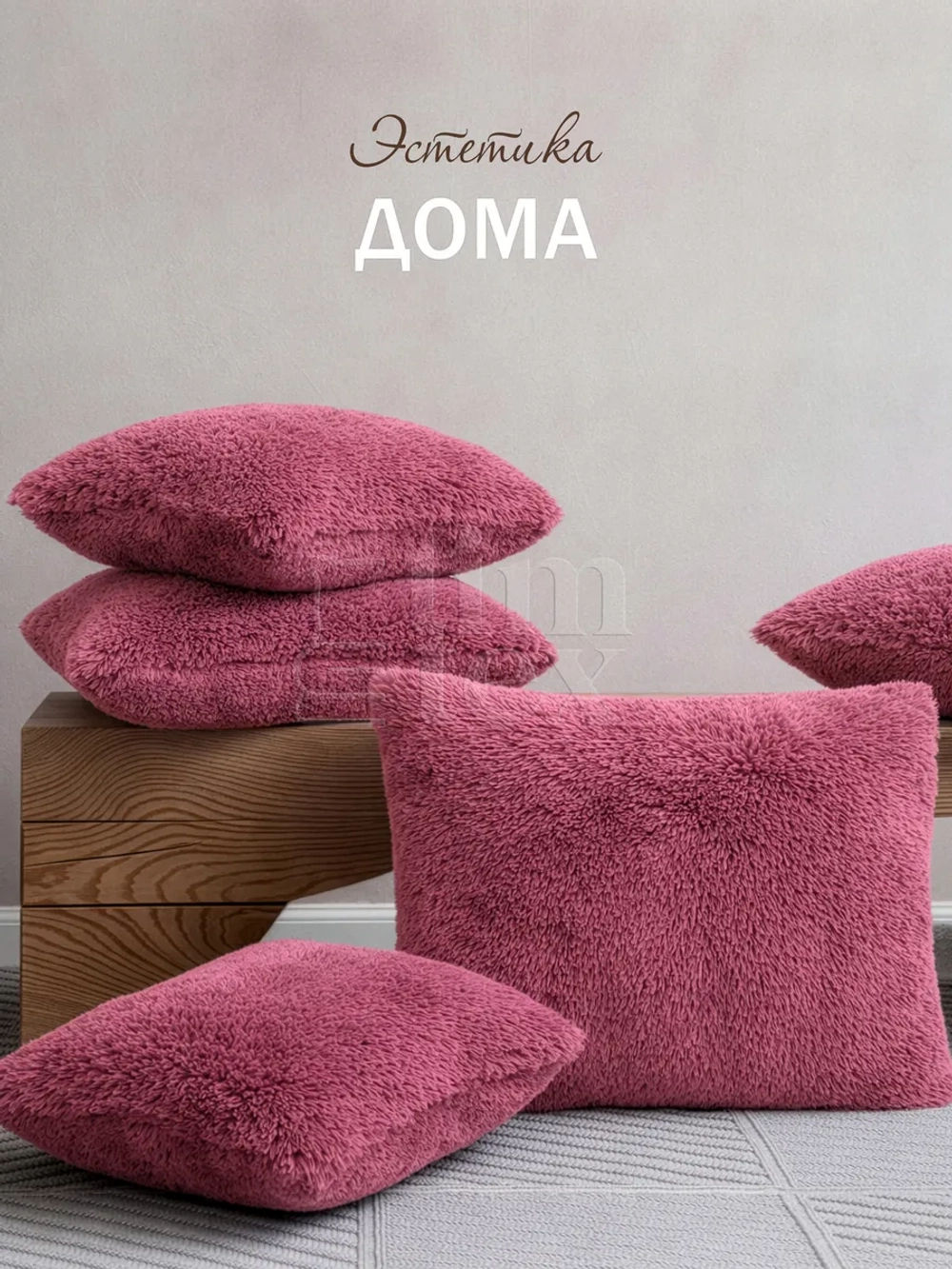 Наволочки на подушку декоративные 2 шт на молнии 50х70