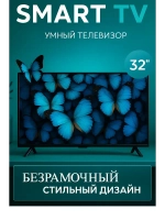 телевизор smart