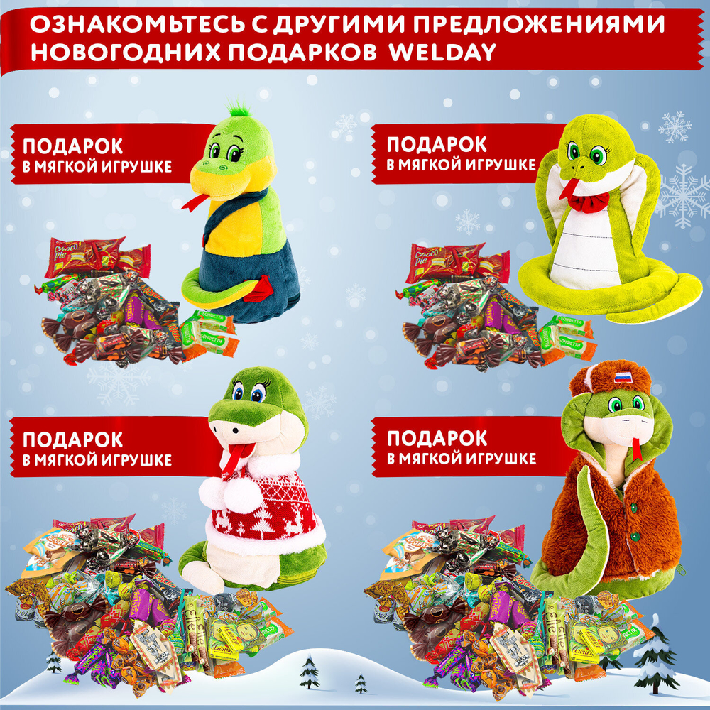 Подарок новогодний «Ларец с узорами», НАБОР конфет 1000 г, картонная коробка