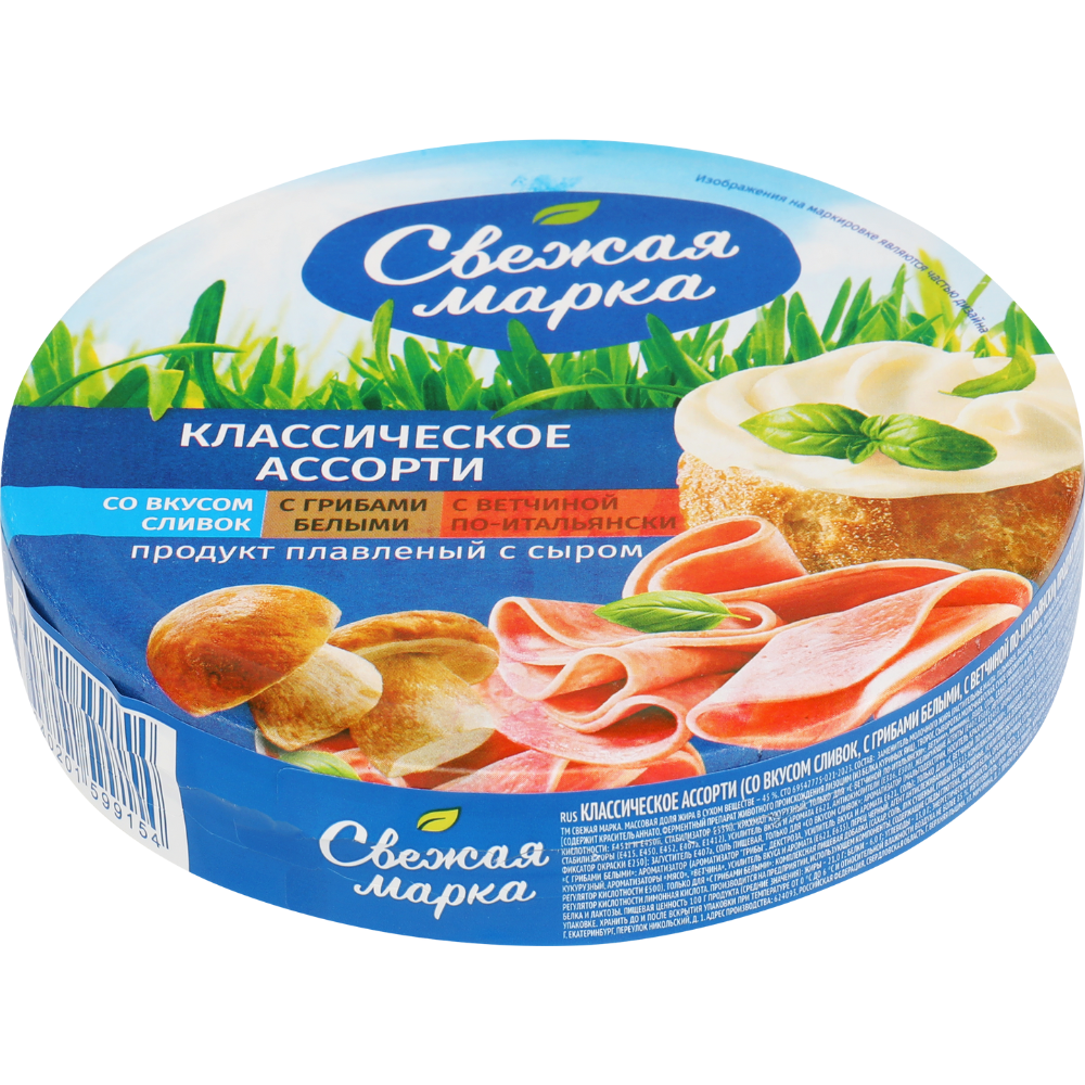 Сыр плавленный Свежая Марка классическое ассорти 130 гр
