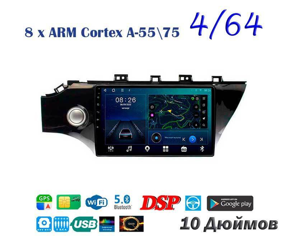 Topway TS10 4+32GB 8 ядер для Kia Rio 2017-2020