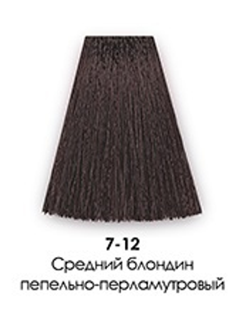 7-12 Средний блондин пепельно-перламутровый