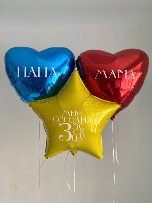 Воздушные гелиевые шарики с доставкой по Хабаровску №4788