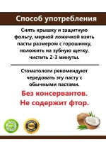 Тайская травяная отбеливающая зубная паста с Кокосом