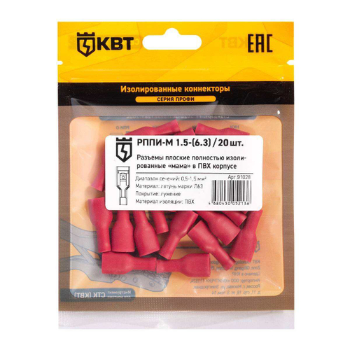Разъем кабельный плоский полностью изолированный «мама» РППИ-М 1.5-(6.3) (20 шт) КВТ