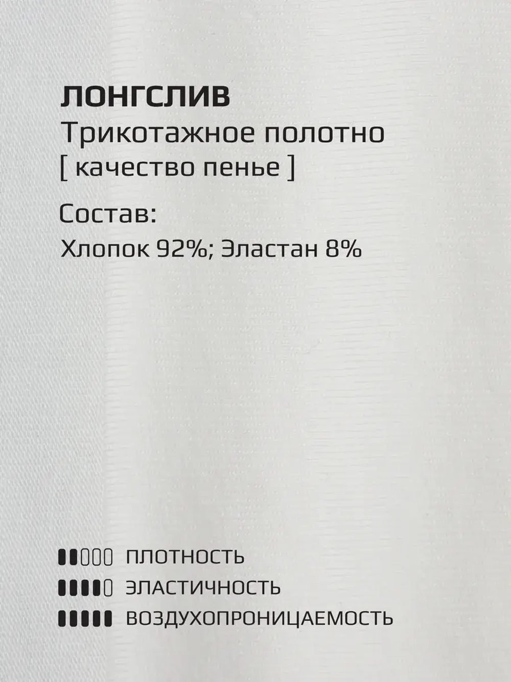 Белый лонгслив для девочки