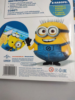 Набор для творчества "Аппликация пайетками "Пляж" Гадкий Я", новый