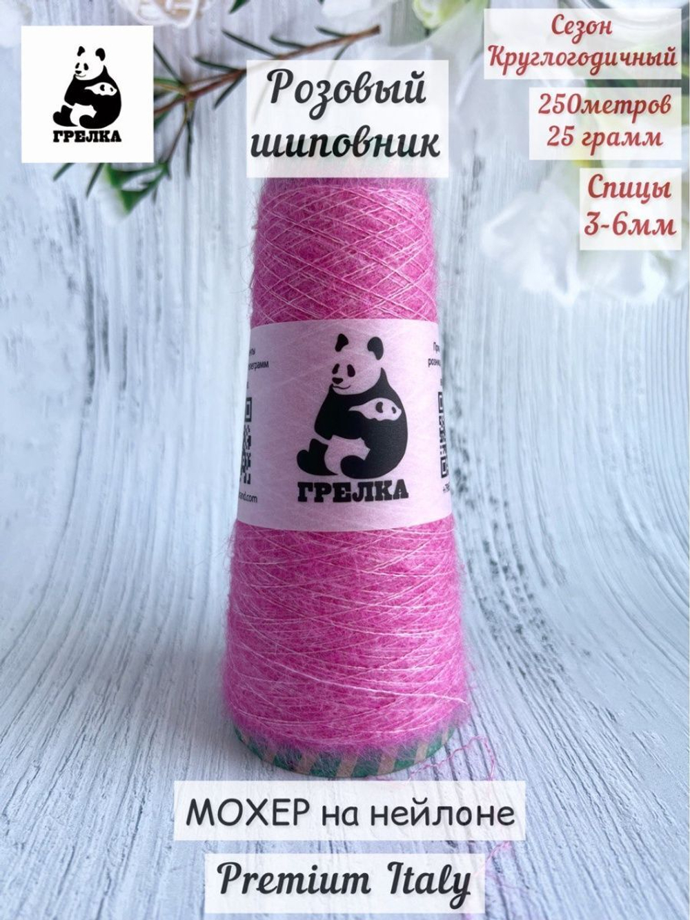 Пряжа для вязания silk kid moher