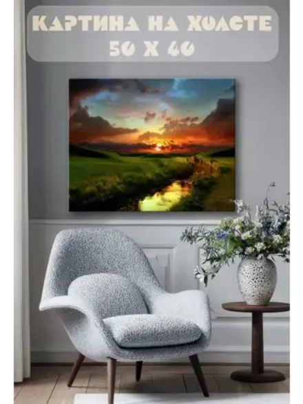 Картина на стену 40 X 50 Закат на реке