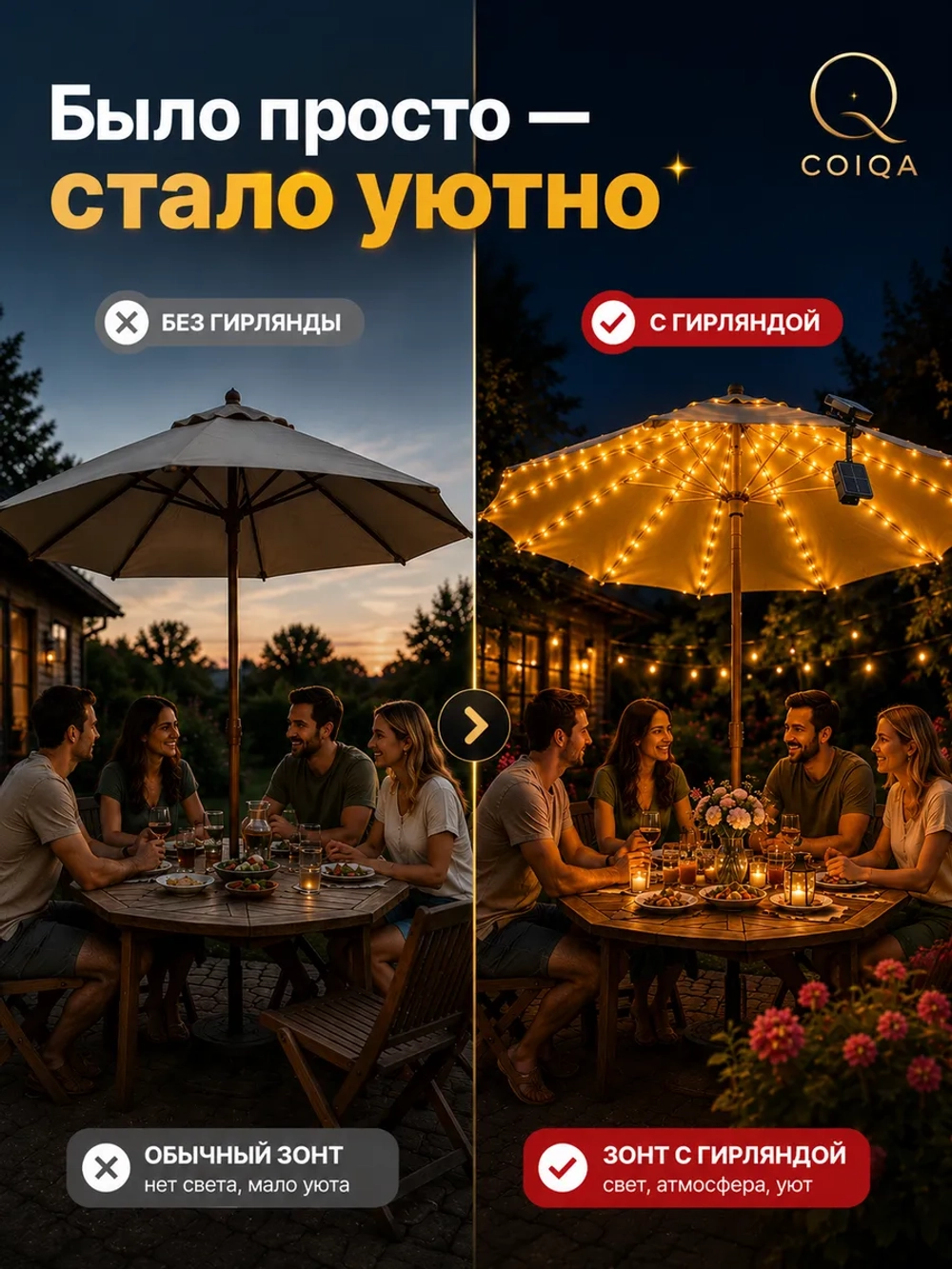 Гирлянда уличная на солнечной батарее садовая LED пульт