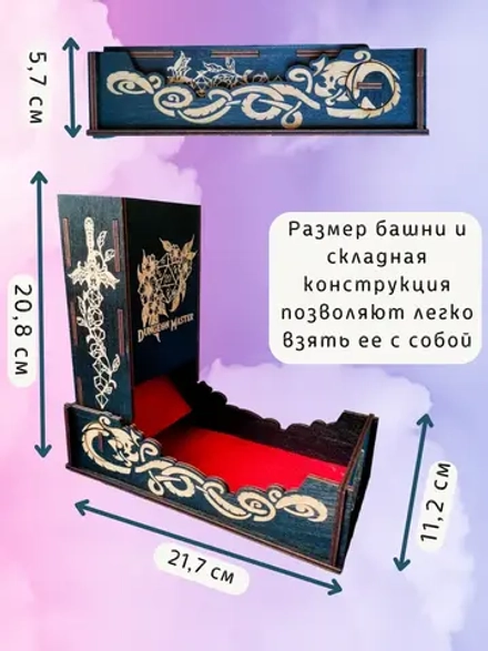 Dice Tower «Цветы» — дерево