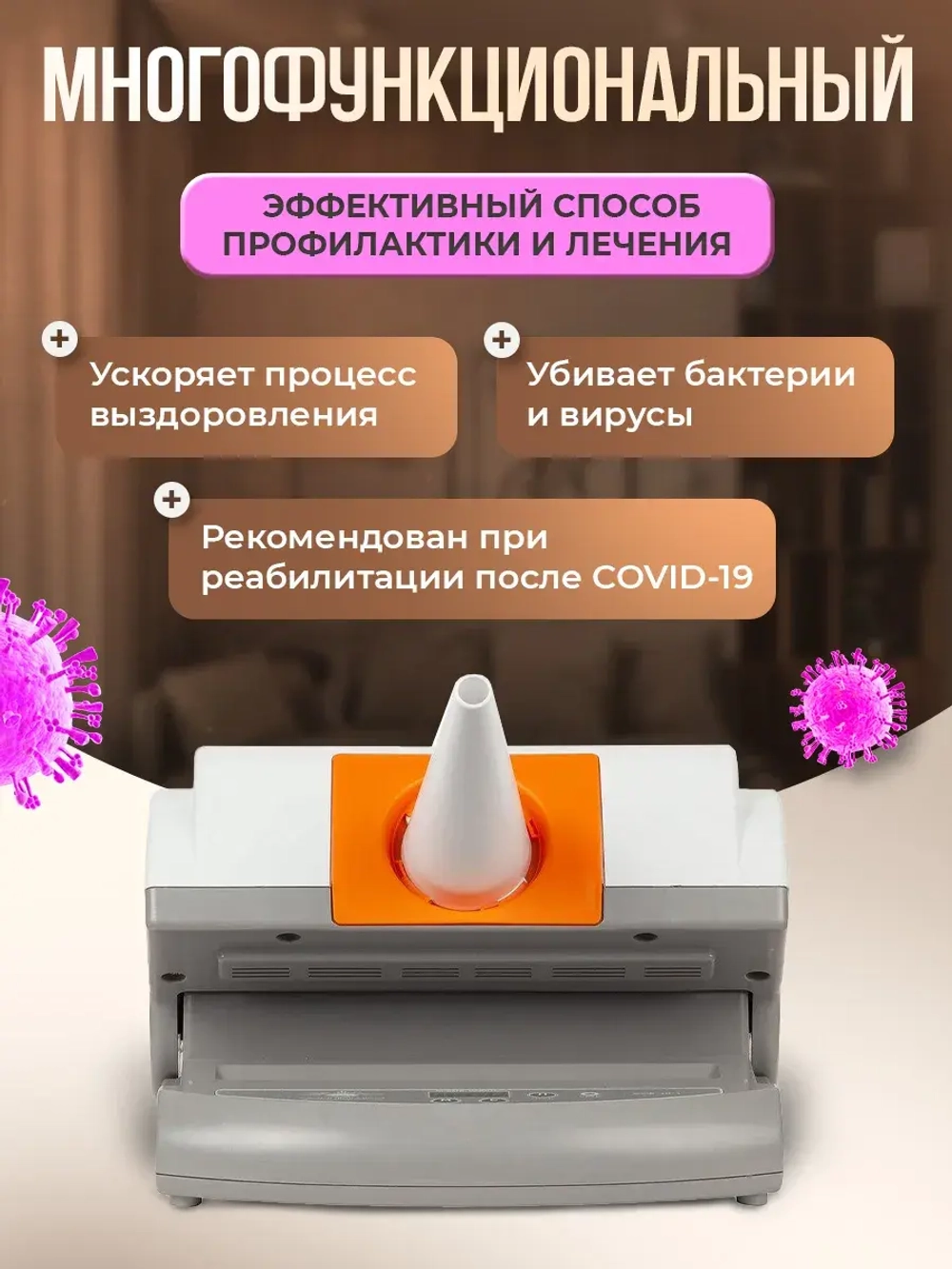 Облучатель Солнышко ОУФ-10-2 с таймером
