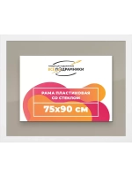 Рамка для постера и фотографий 75x90