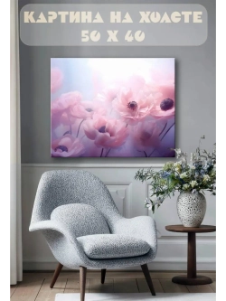 Картина на стену 40 X 50 Цветы