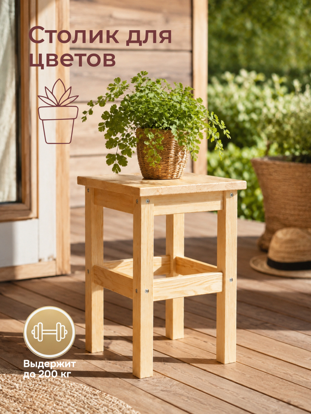 Табурет деревянный Одвар для кухни из натуральной сосны, в лаке