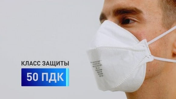 Респиратор ПАРУС 3С