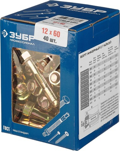 ЗУБР М12 х 60 мм, 40 шт, анкерный болт с гайкой, Профессионал (302342-12-060)