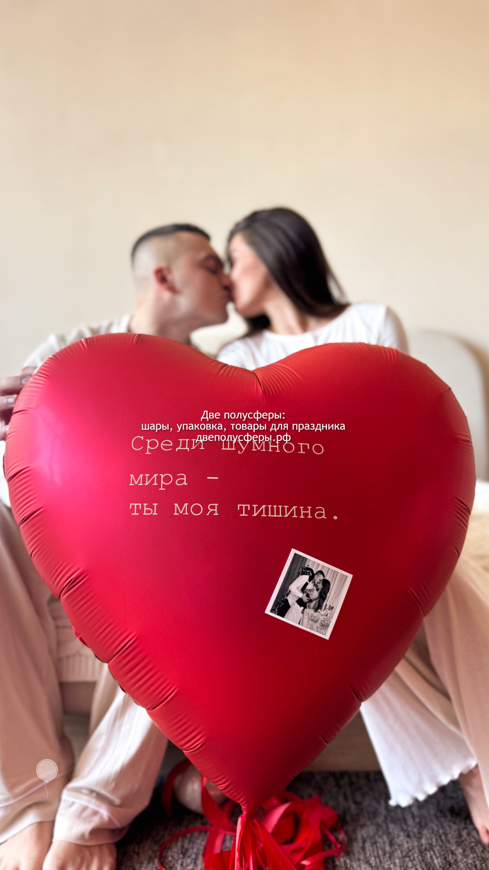 Большое сердце Ты моя тишина