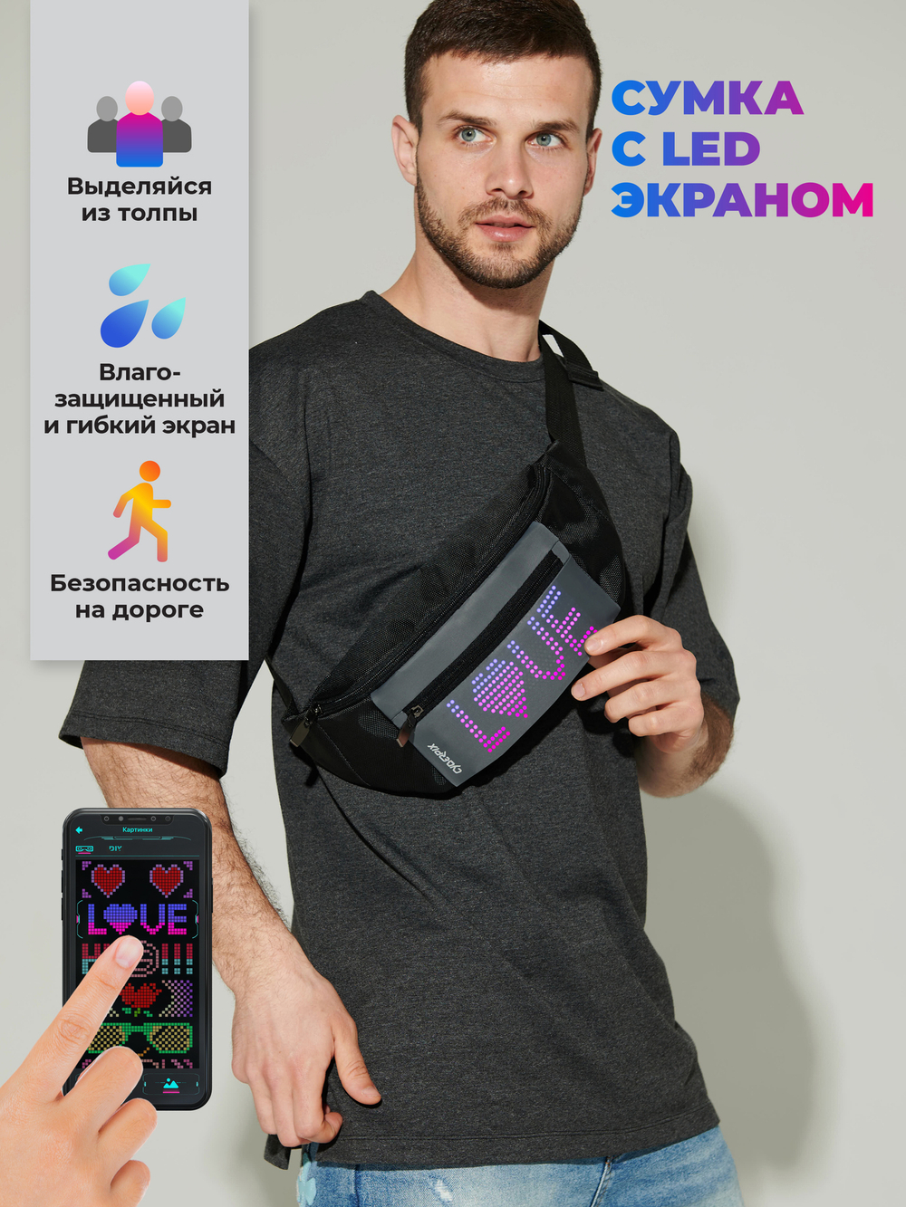 Сумка поясная с LED экраном Cyber Slingbag черная