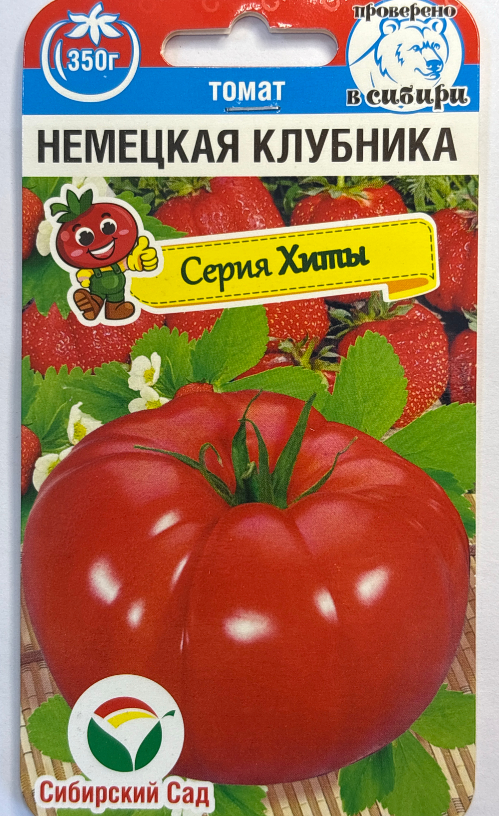 Томат Немецкая клубника 20 шт СМТ335