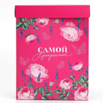 Коробка складная с 3D эффектом «Самой прекрасной», 18 х 14 х 23 см