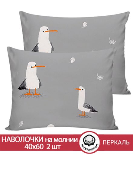 Наволочка комплект 2шт перкаль Сказка "Морская птица" 40x60 см на молнии