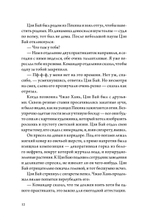 Когда улитка влюблена. Том 1