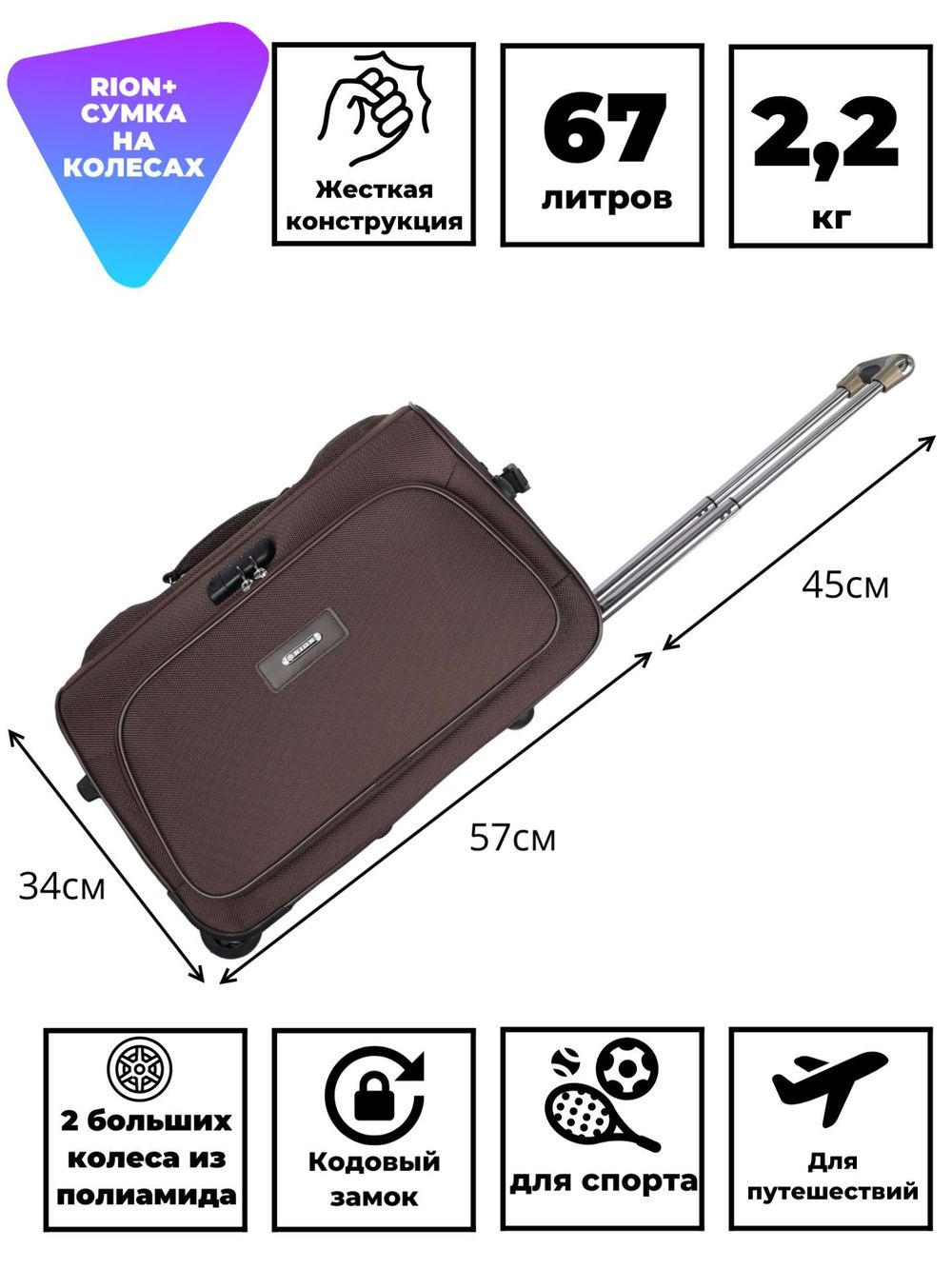 Дорожная сумка 231