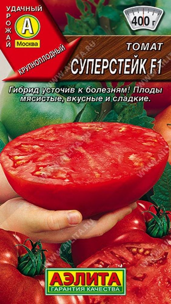 Томат &quot;G. Суперстейк F1&quot; 20шт, Россия.