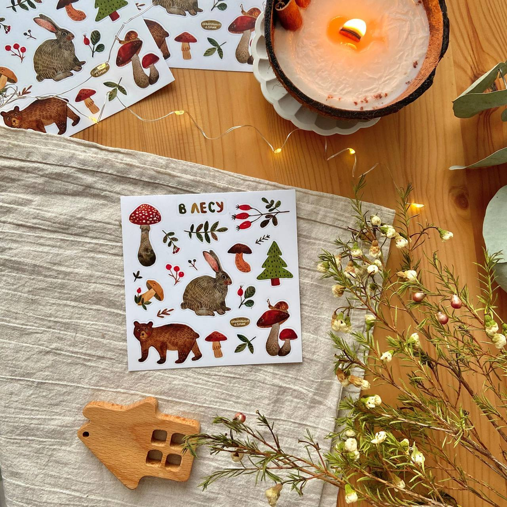 стикерпак "в лесу"