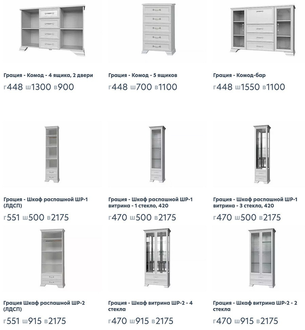 Гостиная Грация