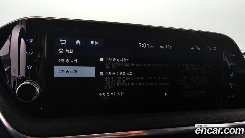 Hyundai Sonata Hybrid (DN8) Premium (05.2020)