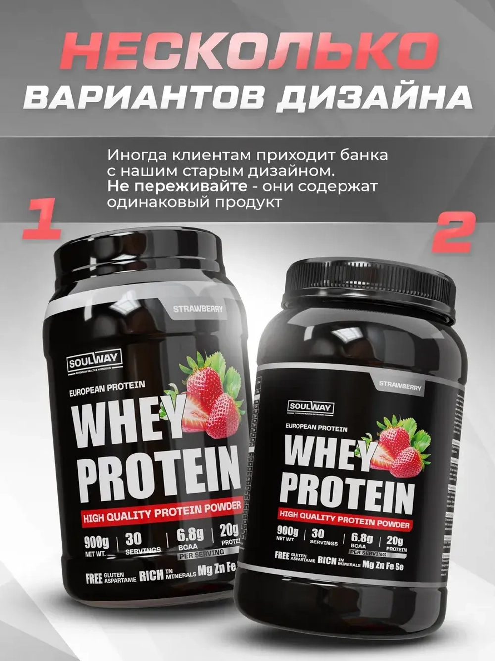 Протеин сывороточный клубничный 900гр